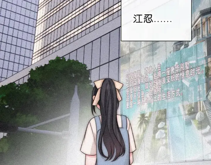 《偏偏宠爱》第120话 思念图50