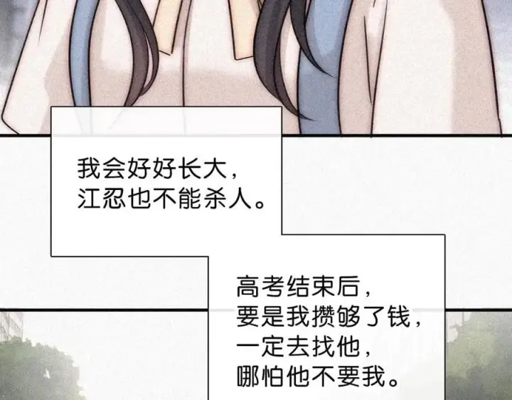 《偏偏宠爱》第120话 思念图53