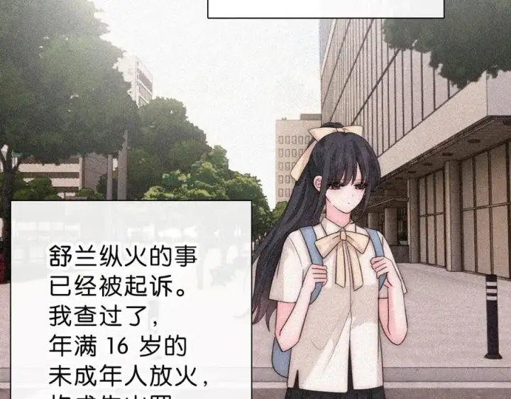《偏偏宠爱》第120话 思念图54