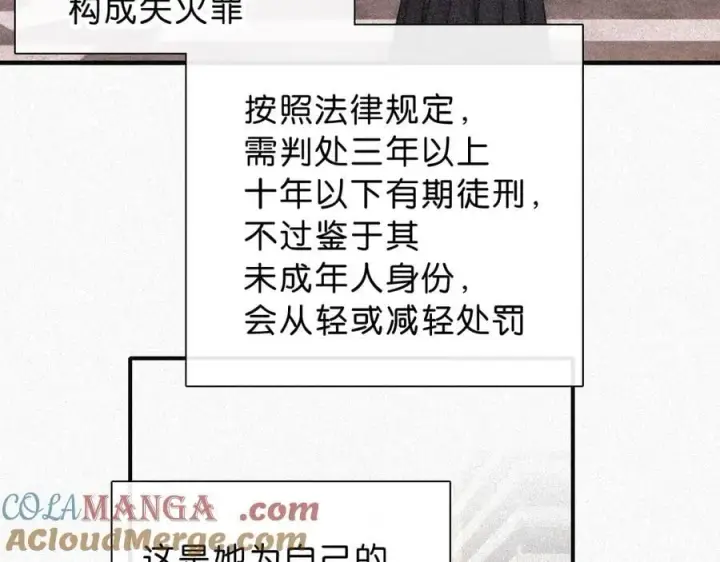 《偏偏宠爱》第120话 思念图55