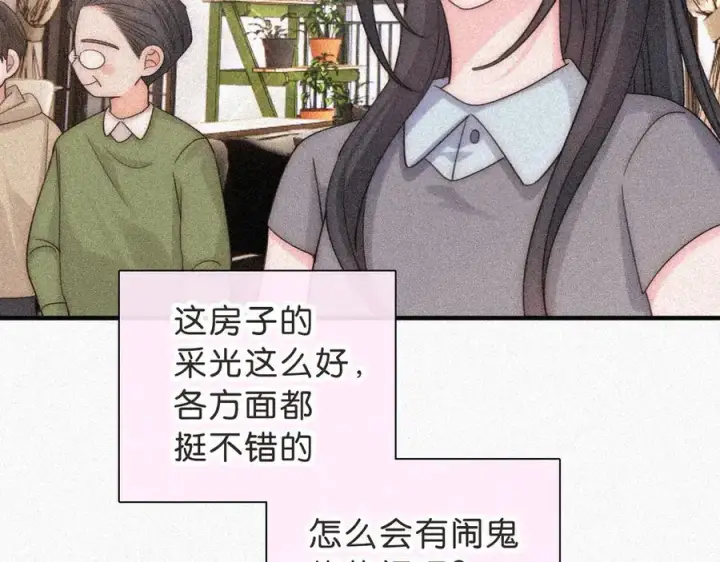 《偏偏宠爱》第120话 思念图66