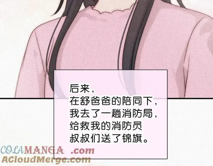《偏偏宠爱》第120话 思念图7
