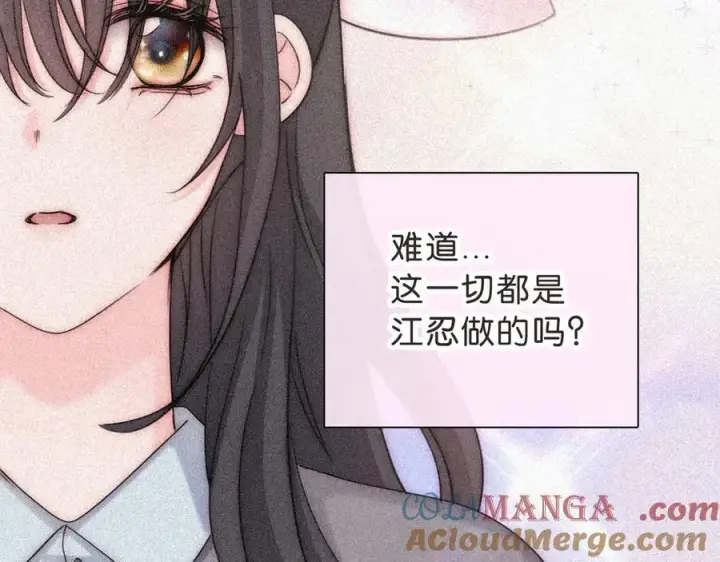 《偏偏宠爱》第120话 思念图76