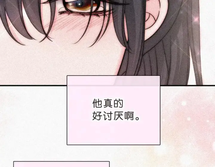 《偏偏宠爱》第120话 思念图78