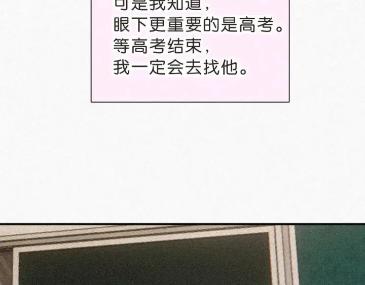 《偏偏宠爱》第120话 思念图81