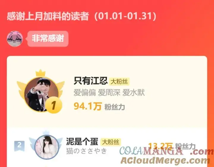 《偏偏宠爱》第120话 思念图85