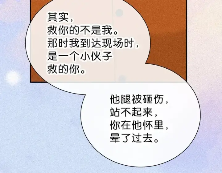 《偏偏宠爱》第120话 思念图9