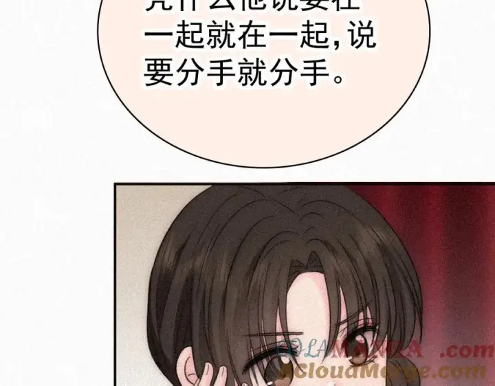 《偏偏宠爱》第121话 生日会图10