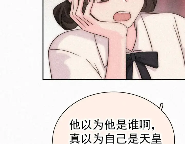 《偏偏宠爱》第121话 生日会图11
