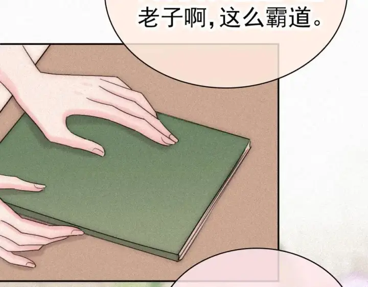 《偏偏宠爱》第121话 生日会图12