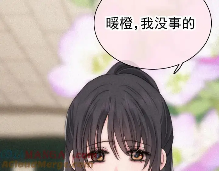 《偏偏宠爱》第121话 生日会图13