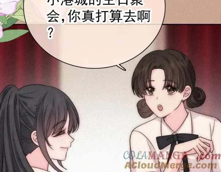 《偏偏宠爱》第121话 生日会图16