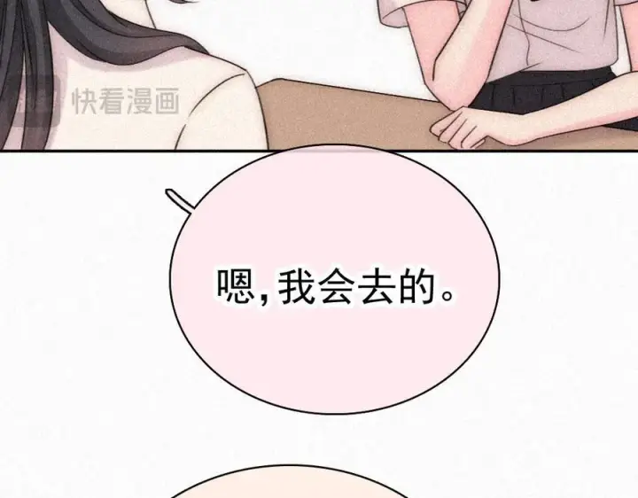 《偏偏宠爱》第121话 生日会图17