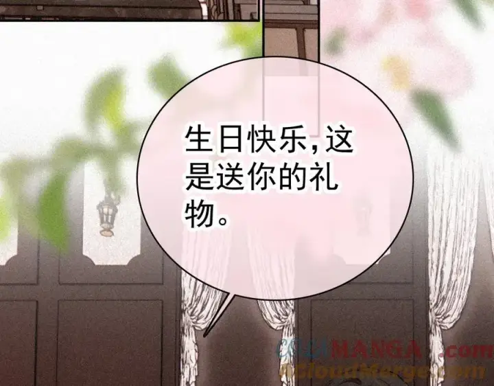 《偏偏宠爱》第121话 生日会图22