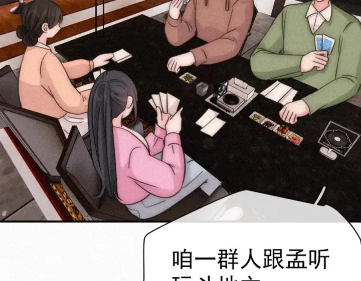《偏偏宠爱》第121话 生日会图29