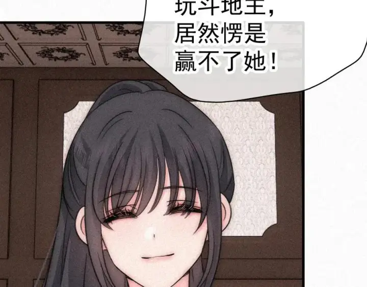 《偏偏宠爱》第121话 生日会图30