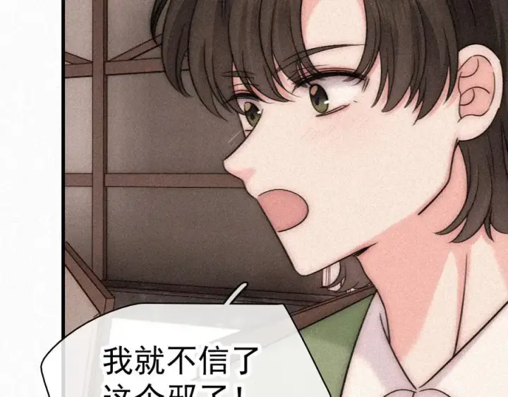 《偏偏宠爱》第121话 生日会图32