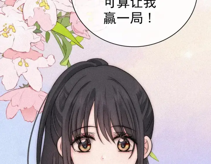 《偏偏宠爱》第121话 生日会图35
