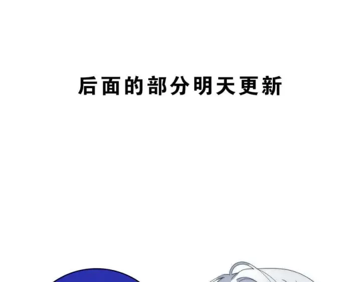 《偏偏宠爱》第121话 生日会图41