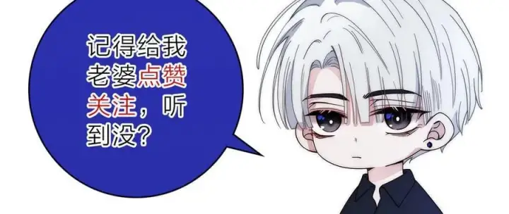 《偏偏宠爱》第121话 生日会图42