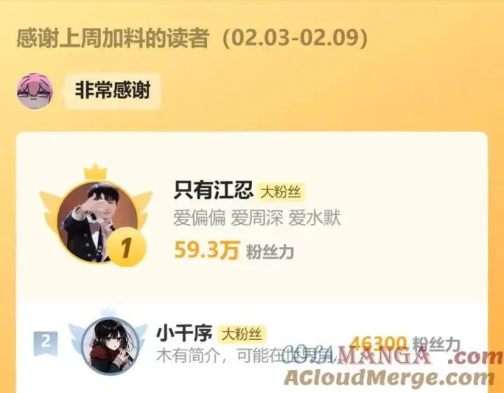 《偏偏宠爱》第121话 生日会图43