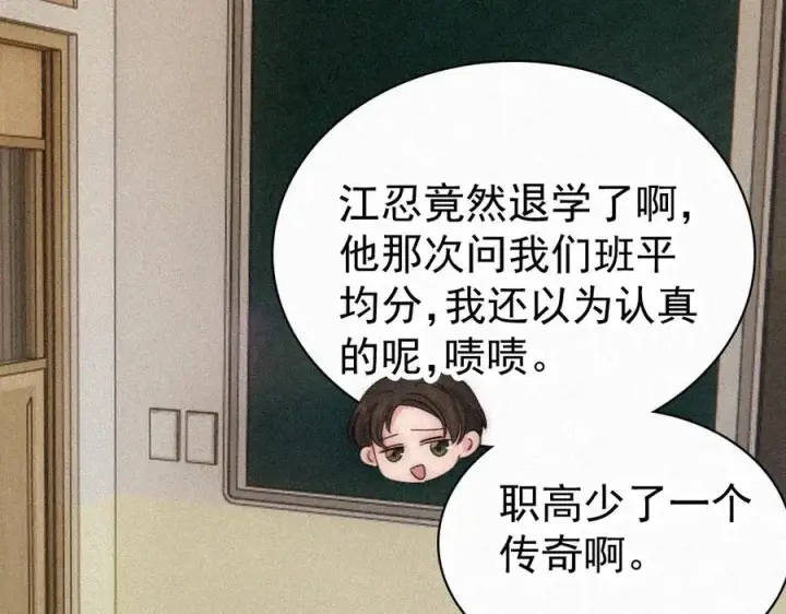 《偏偏宠爱》第121话 生日会图6