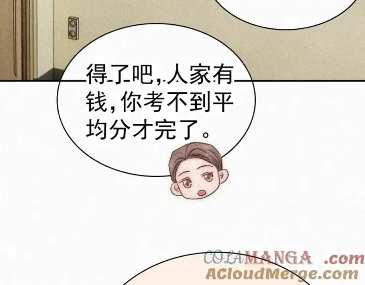 《偏偏宠爱》第121话 生日会图7