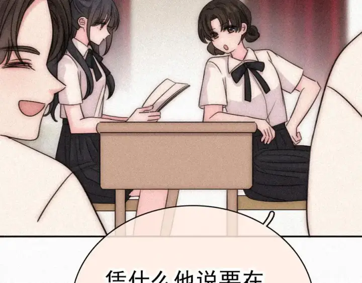 《偏偏宠爱》第121话 生日会图9