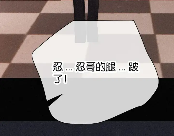 《偏偏宠爱》第122话 相见图20