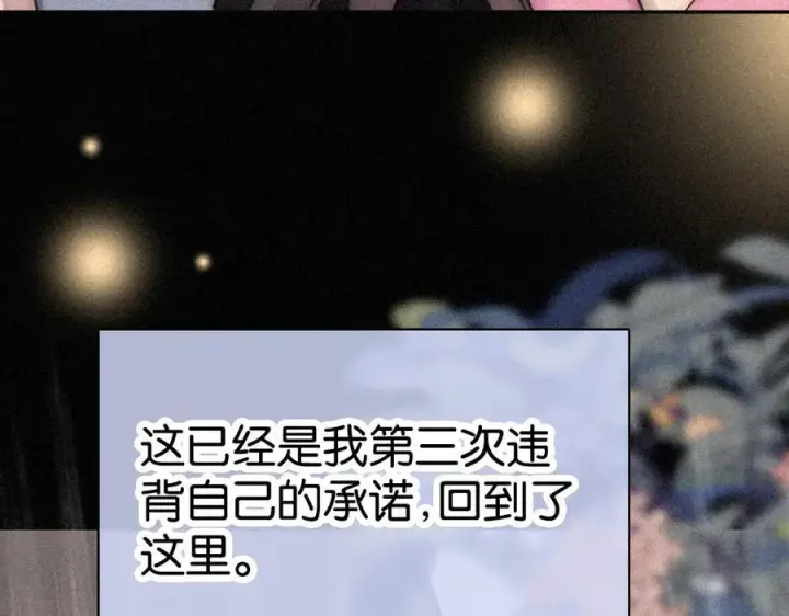 《偏偏宠爱》第122话 相见图29