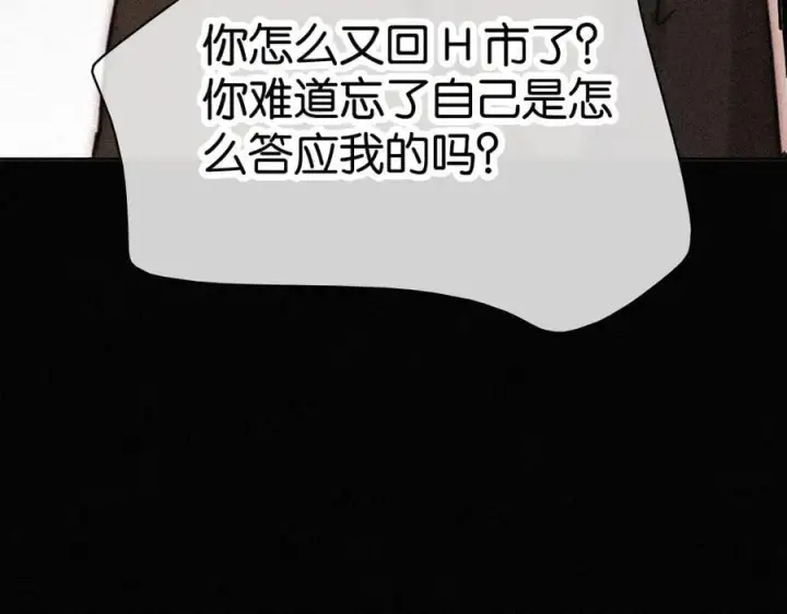 《偏偏宠爱》第122话 相见图42