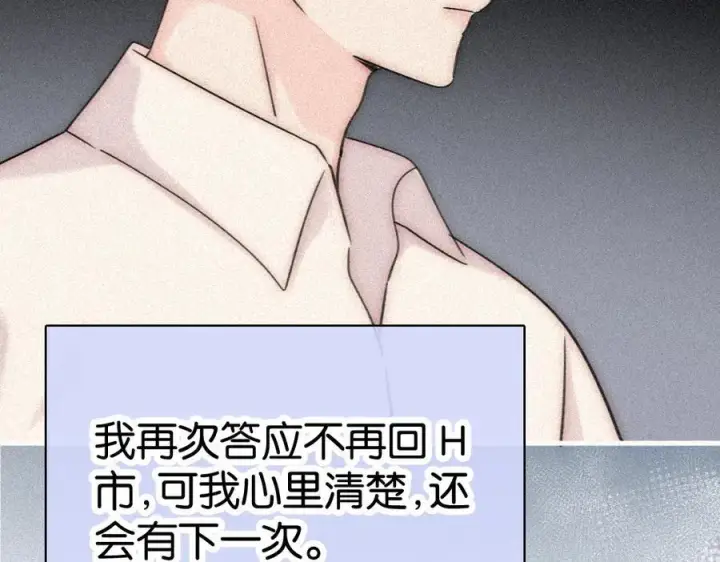《偏偏宠爱》第122话 相见图47