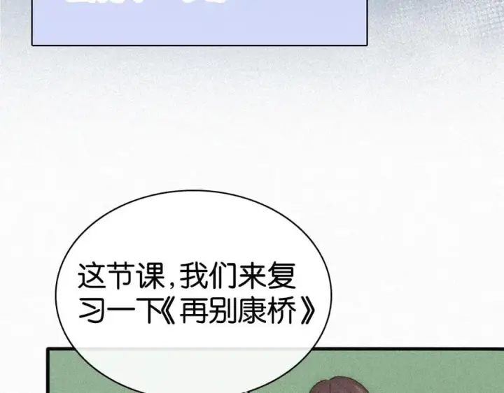 《偏偏宠爱》第122话 相见图48