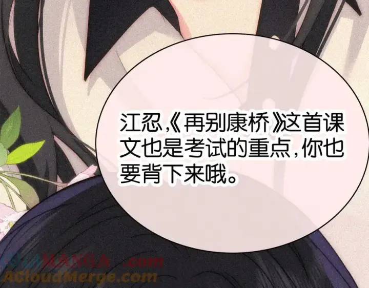 《偏偏宠爱》第122话 相见图55