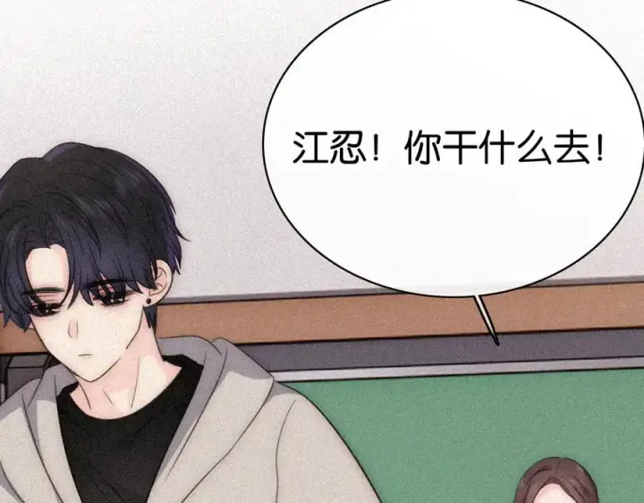 《偏偏宠爱》第122话 相见图60