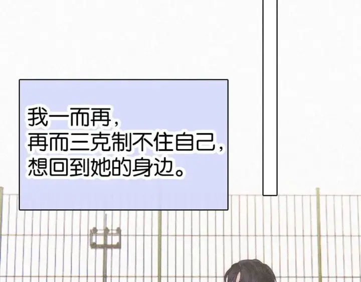 《偏偏宠爱》第122话 相见图63