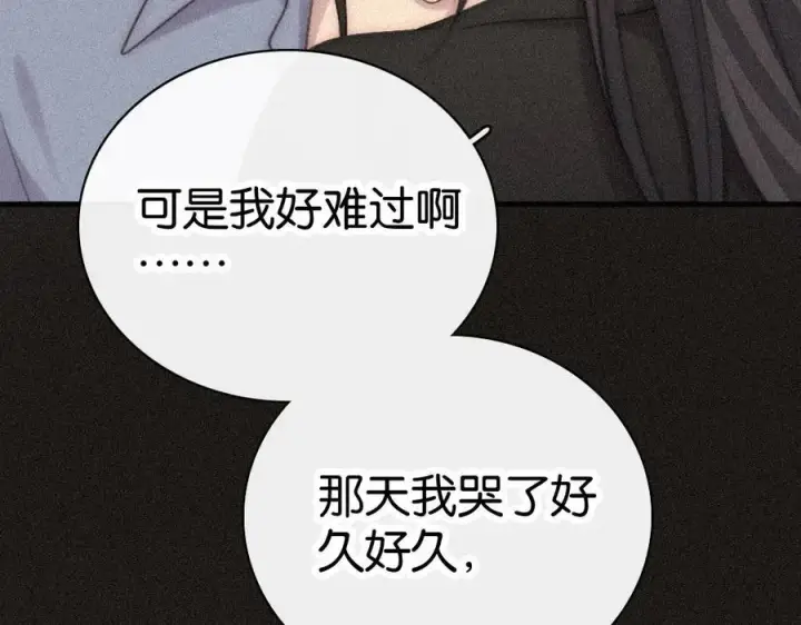 《偏偏宠爱》第123话 我送你回家图21