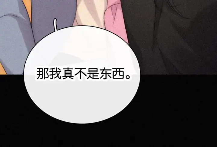 《偏偏宠爱》第123话 我送你回家图24