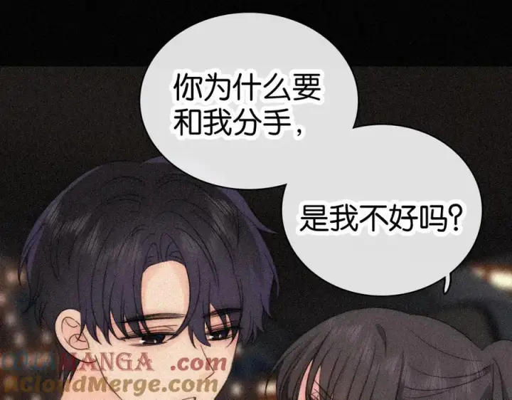 《偏偏宠爱》第123话 我送你回家图25