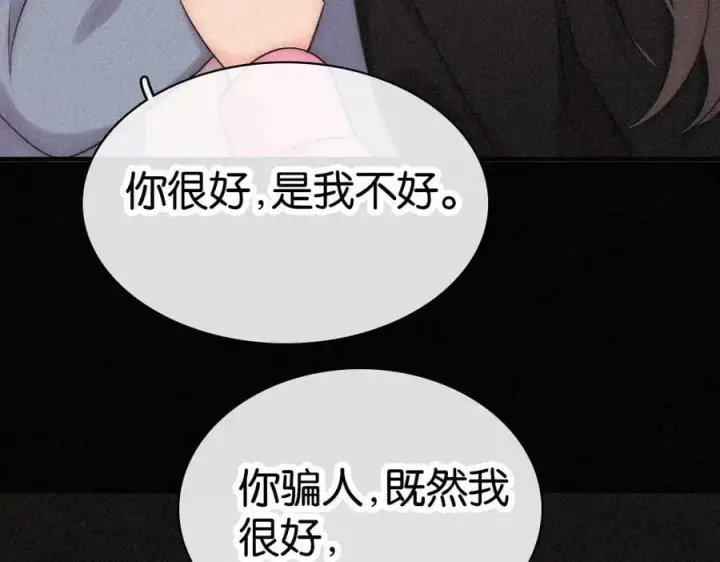 《偏偏宠爱》第123话 我送你回家图27