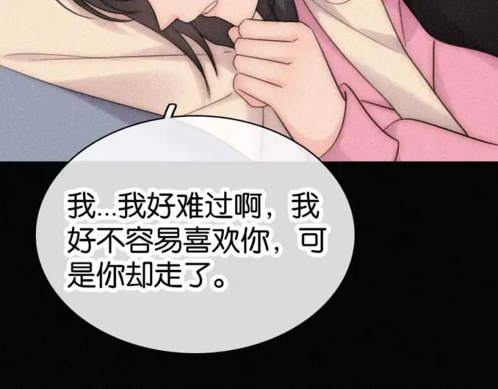 《偏偏宠爱》第123话 我送你回家图41
