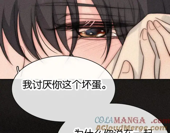 《偏偏宠爱》第123话 我送你回家图43
