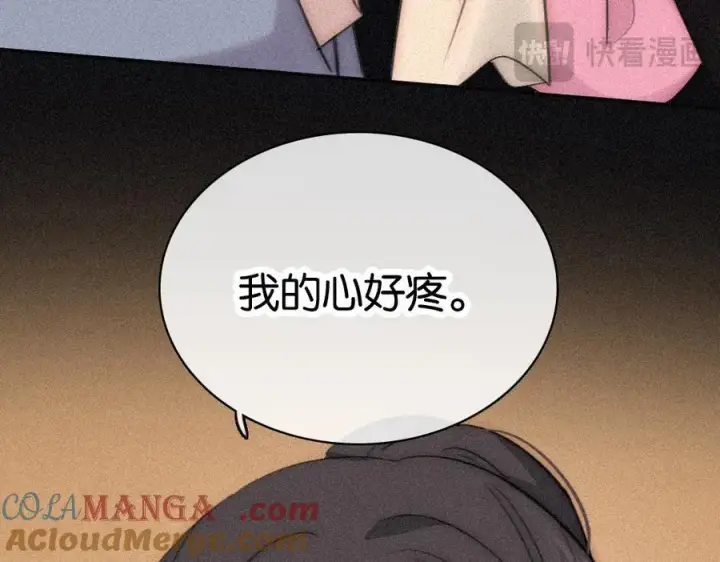 《偏偏宠爱》第123话 我送你回家图46