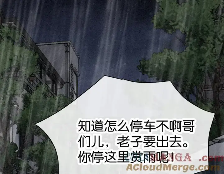 《偏偏宠爱》第123话 我送你回家图52