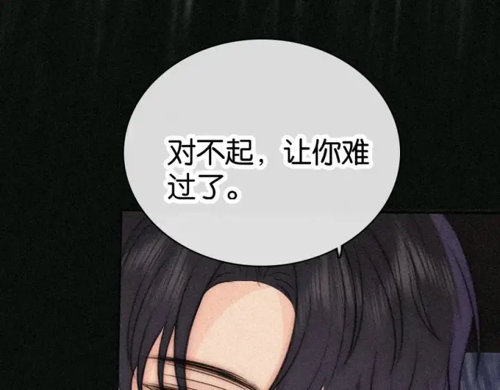 《偏偏宠爱》第123话 我送你回家图54