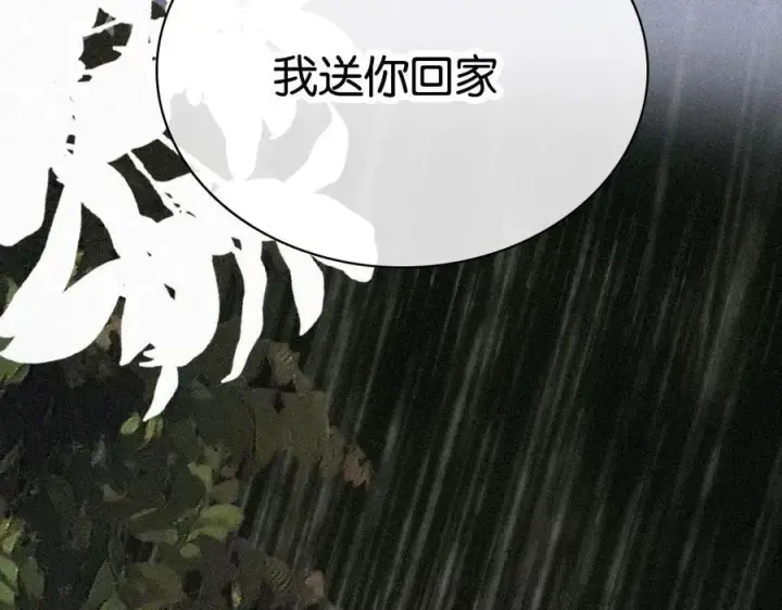 《偏偏宠爱》第123话 我送你回家图59