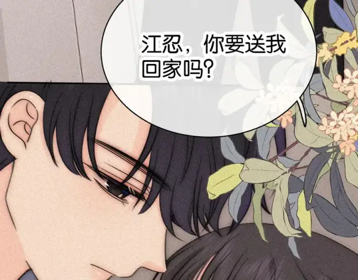 《偏偏宠爱》第123话 我送你回家图69