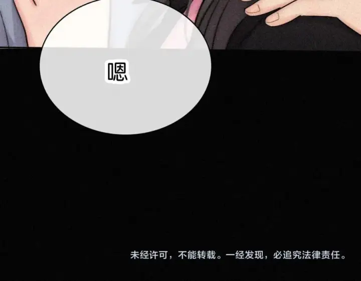 《偏偏宠爱》第123话 我送你回家图71