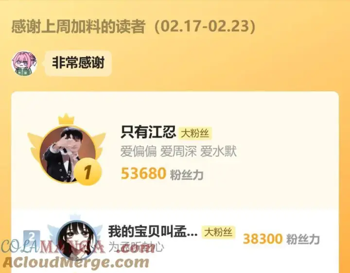 《偏偏宠爱》第123话 我送你回家图73