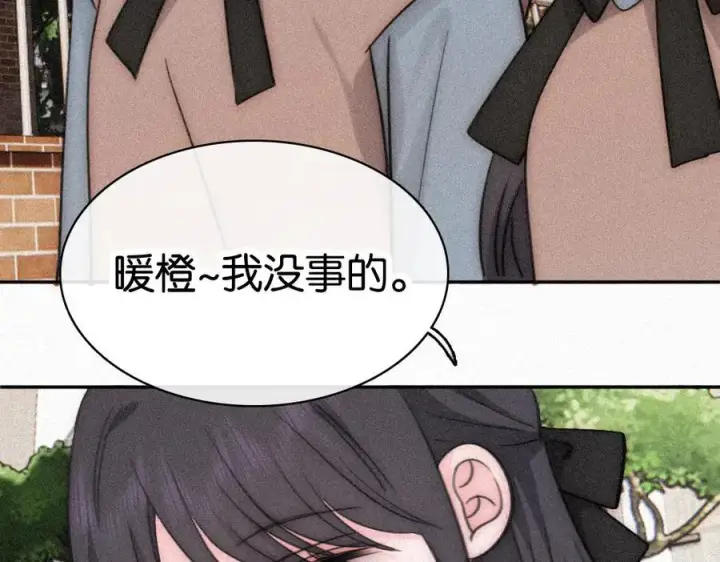 《偏偏宠爱》第124话 对不起图100